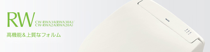 RW 高機能&上質なフォルム RW 高機能&上質なフォルム